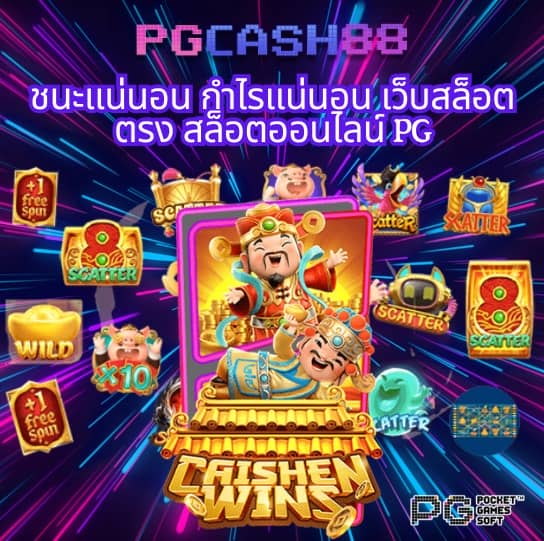 เว็บทดลอง pg